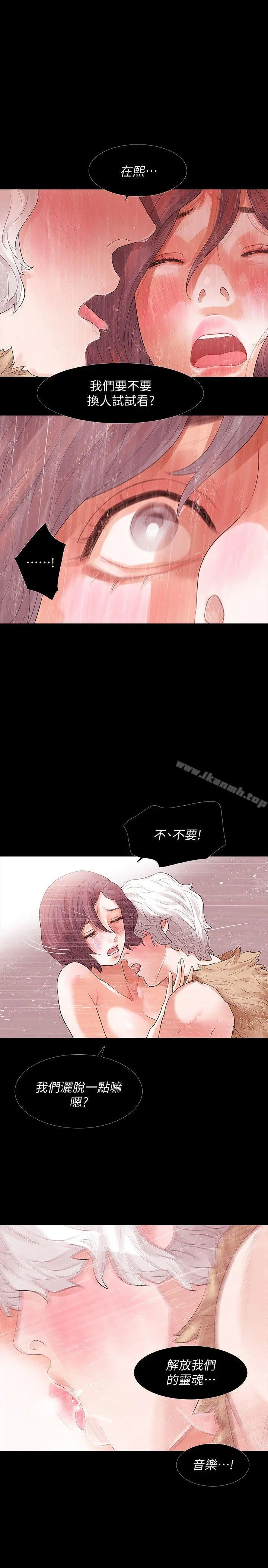 Revenge（复仇无删减） - 第1话-可疑的USB - page 28