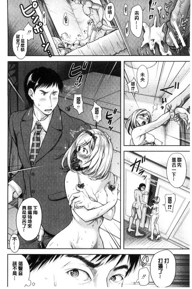 被采摘的妻 - 种的无钵<最终话> - page 5