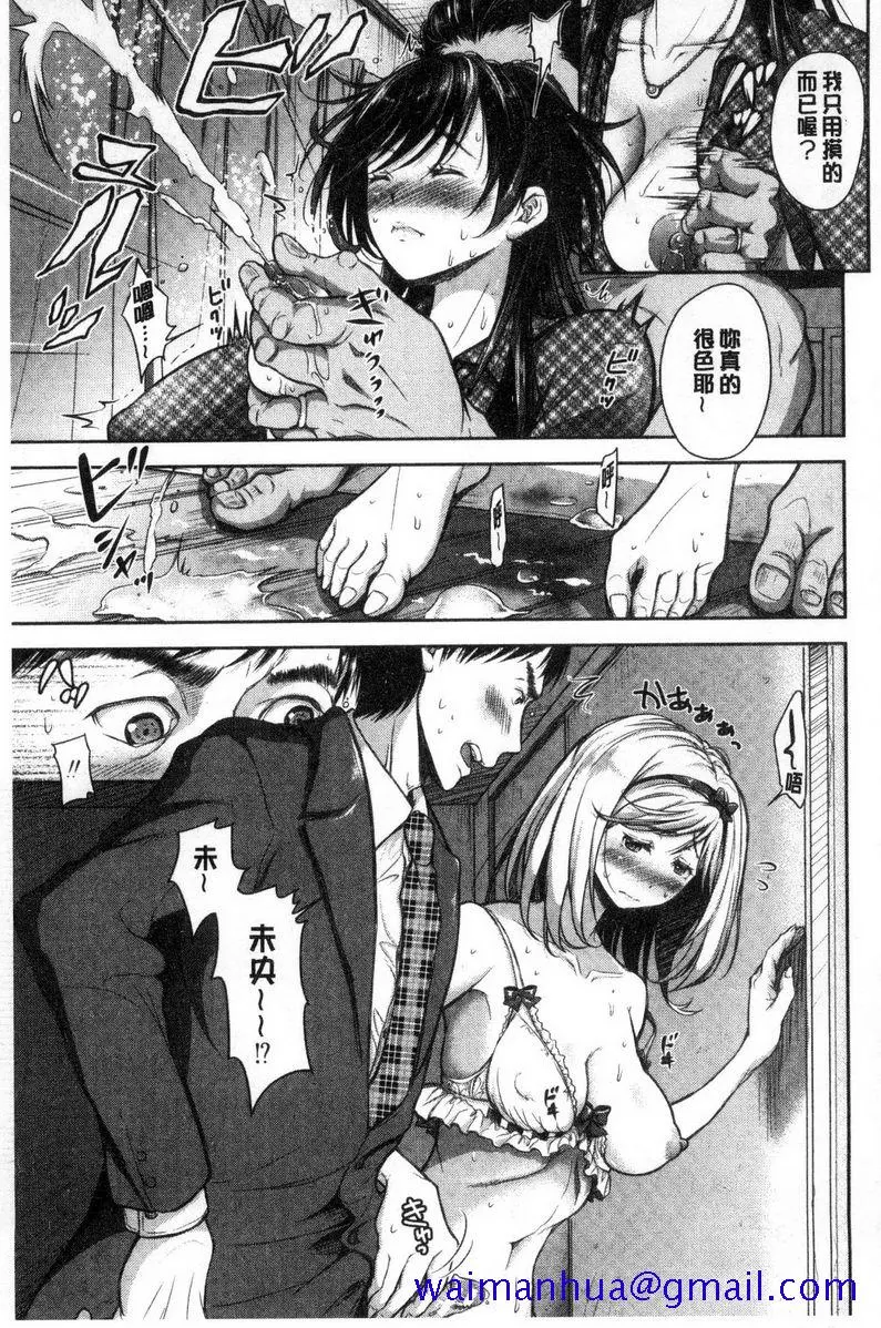 被采摘的妻 - 种的无钵<最终话> - page 8