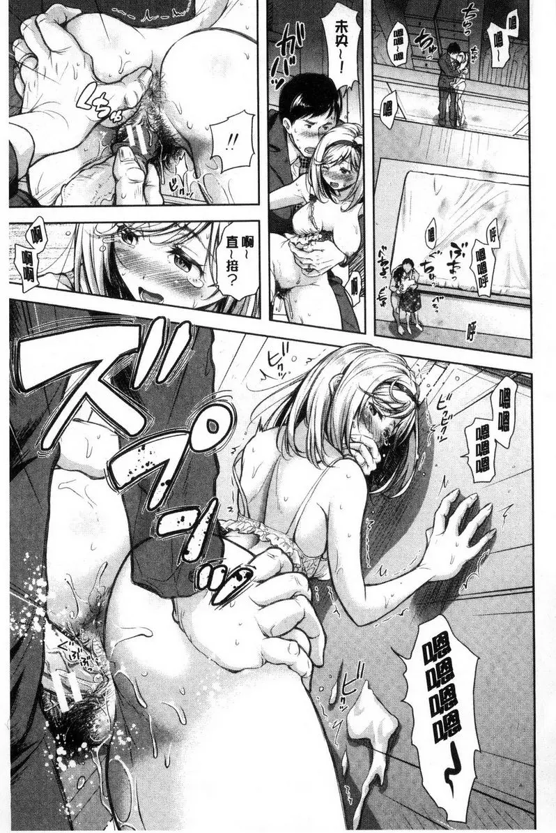 被采摘的妻 - 种的无钵<最终话> - page 10
