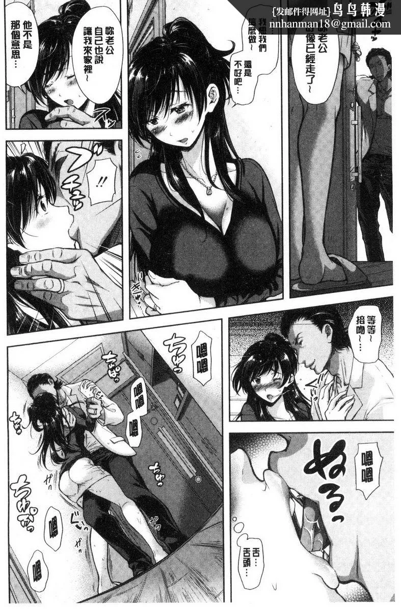 被采摘的妻 - 无种之钵<中篇> - page 1