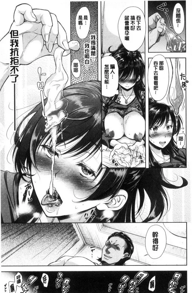被采摘的妻 - 无种之钵<中篇> - page 12