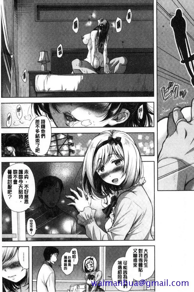 被采摘的妻 - 无种之钵<中篇> - page 18