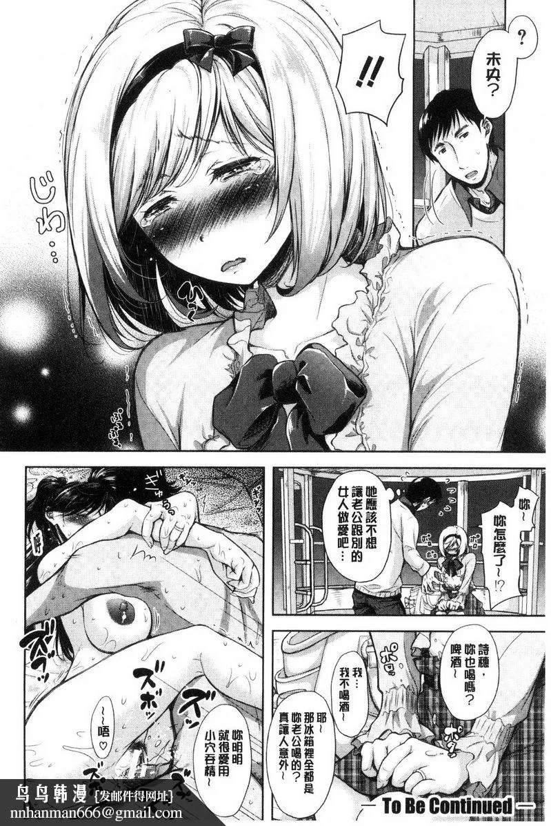 被采摘的妻 - 无种之钵<中篇> - page 19