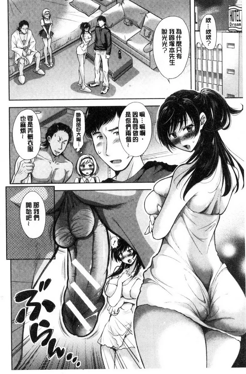 被采摘的妻 - 无种之钵<前篇> - page 6