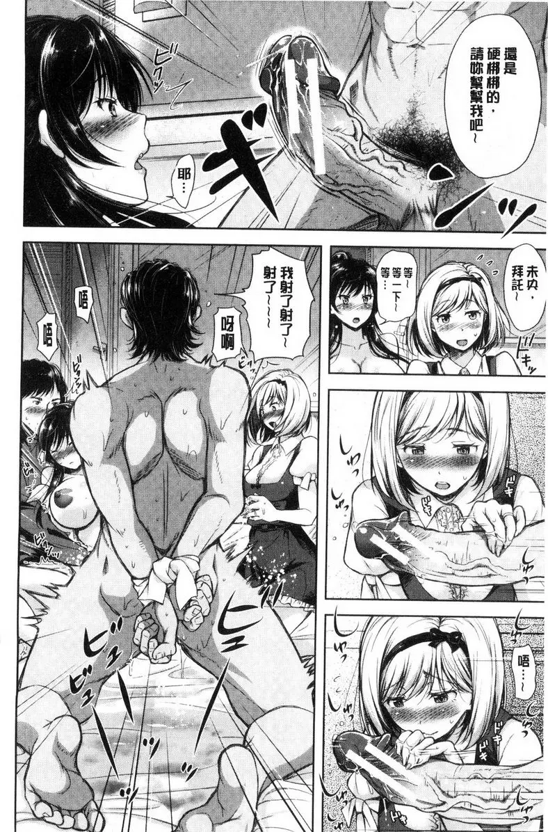被采摘的妻 - 无种之钵<前篇> - page 12