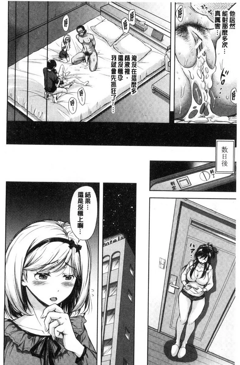 被采摘的妻 - 无种之钵<前篇> - page 14