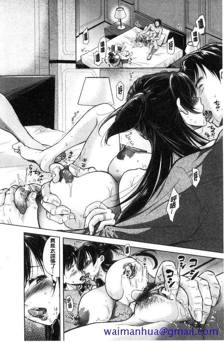 被采摘的妻 - 无种之钵<前篇> - page 18