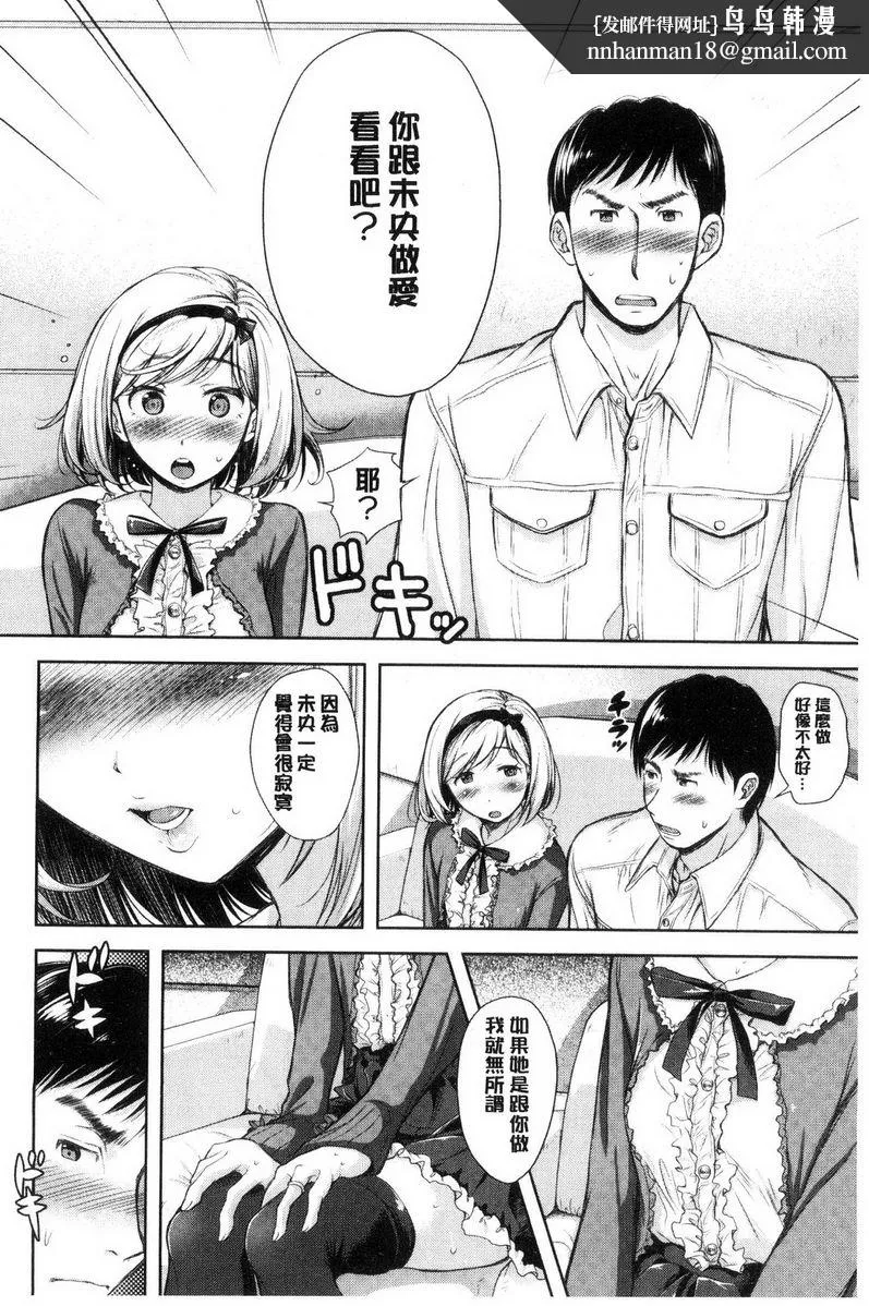 被采摘的妻 - 无种之钵<后篇> - page 1