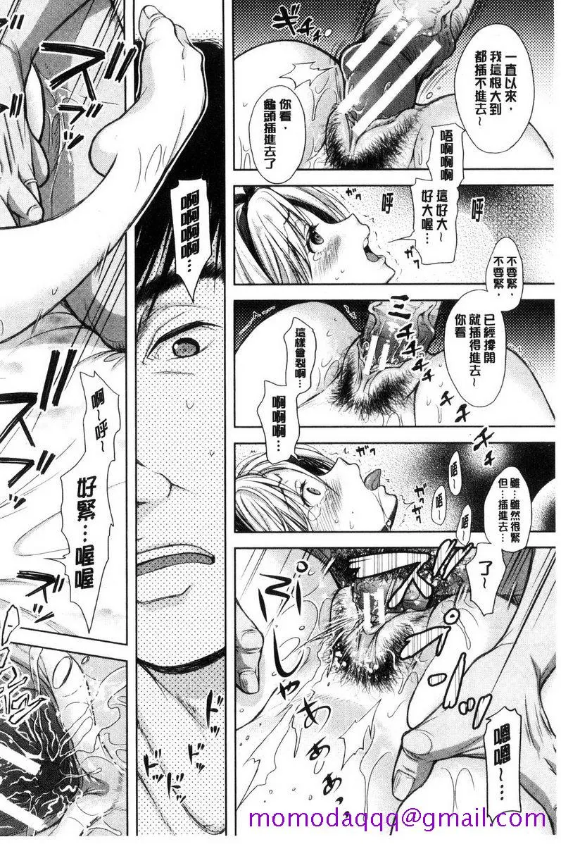 被采摘的妻 - 无种之钵<后篇> - page 13