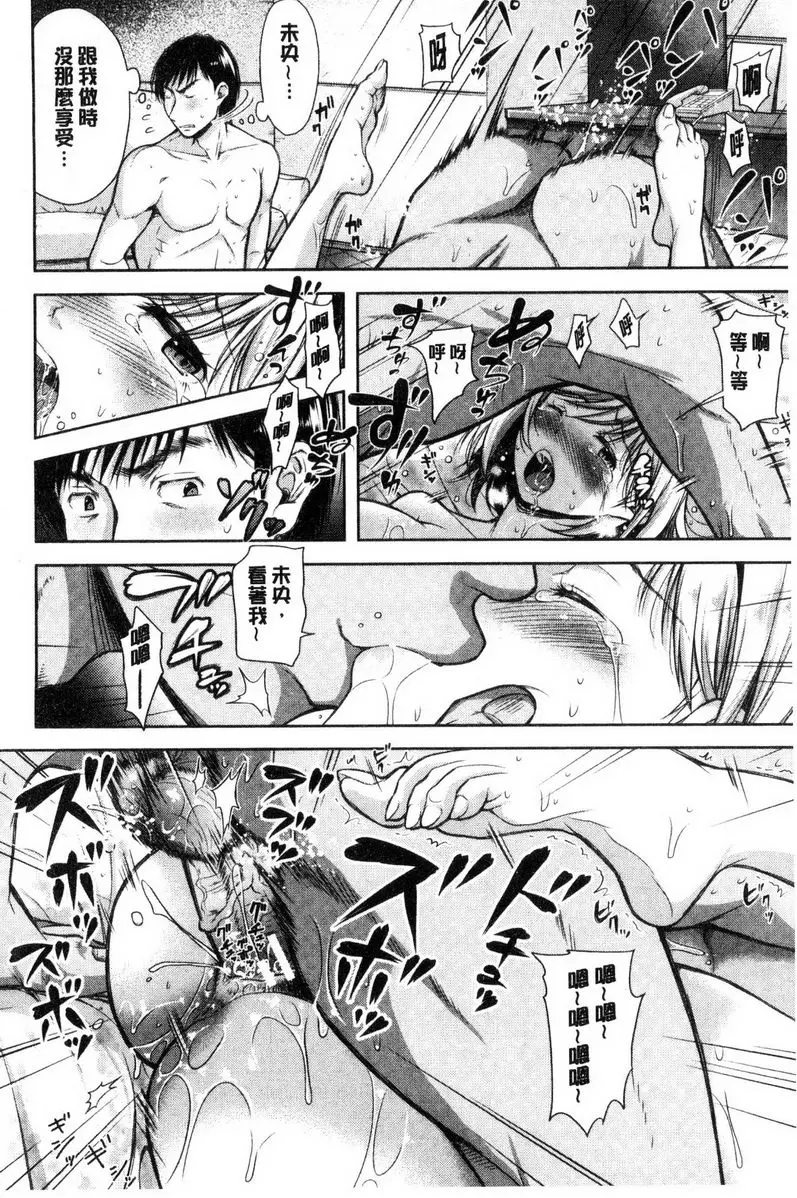 被采摘的妻 - 无种之钵<后篇> - page 15