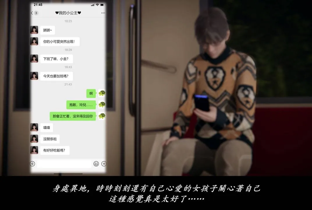 [3D]抹茶回忆录_临时女友篇+大学篇+洗浴兼职篇 - 临时女友篇07 - page 7