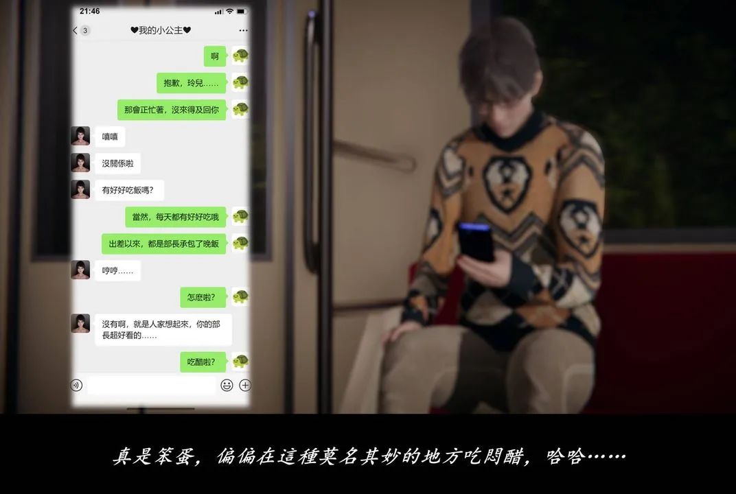 [3D]抹茶回忆录_临时女友篇+大学篇+洗浴兼职篇 - 临时女友篇07 - page 8