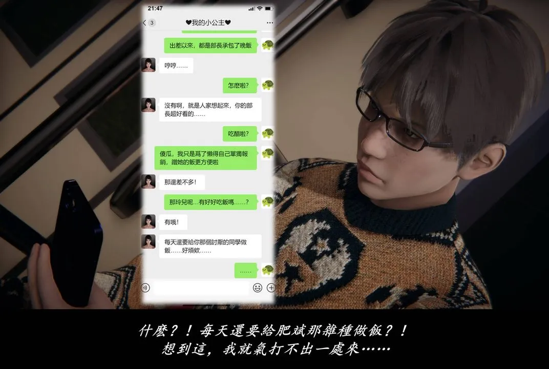 [3D]抹茶回忆录_临时女友篇+大学篇+洗浴兼职篇 - 临时女友篇07 - page 9