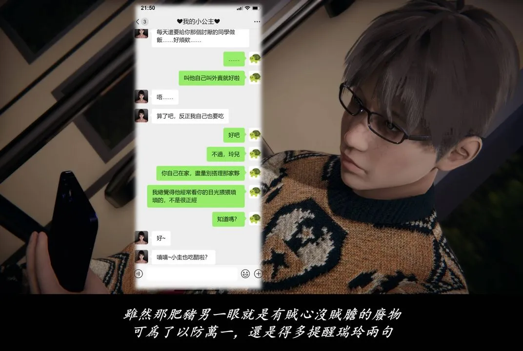 [3D]抹茶回忆录_临时女友篇+大学篇+洗浴兼职篇 - 临时女友篇07 - page 10