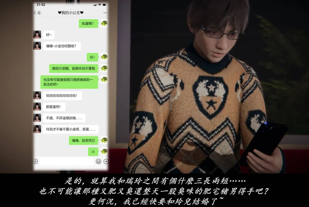 [3D]抹茶回忆录_临时女友篇+大学篇+洗浴兼职篇 - 临时女友篇07 - page 11