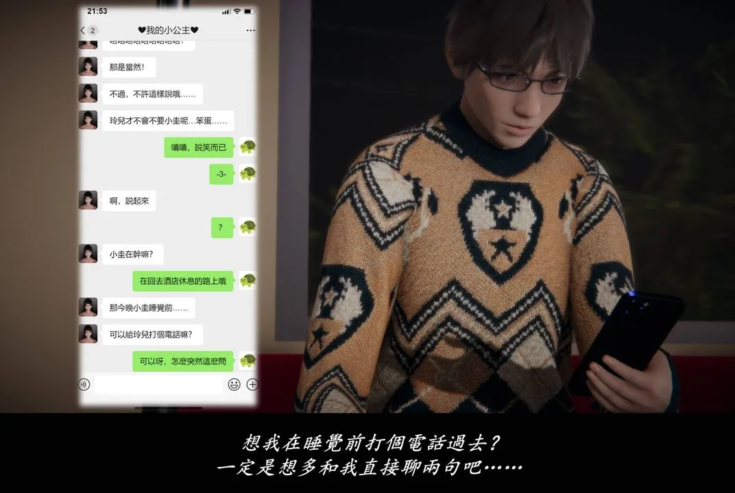 [3D]抹茶回忆录_临时女友篇+大学篇+洗浴兼职篇 - 临时女友篇07 - page 12