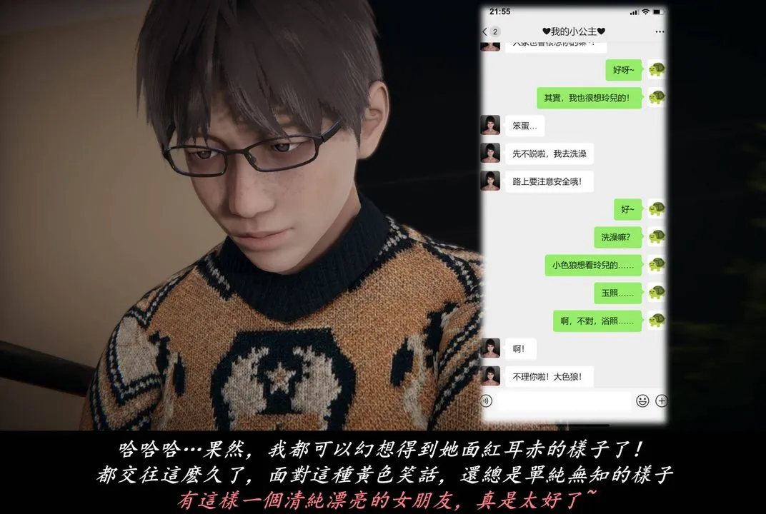 [3D]抹茶回忆录_临时女友篇+大学篇+洗浴兼职篇 - 临时女友篇07 - page 14