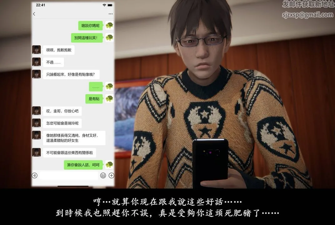 [3D]抹茶回忆录_临时女友篇+大学篇+洗浴兼职篇 - 临时女友篇07 - page 66