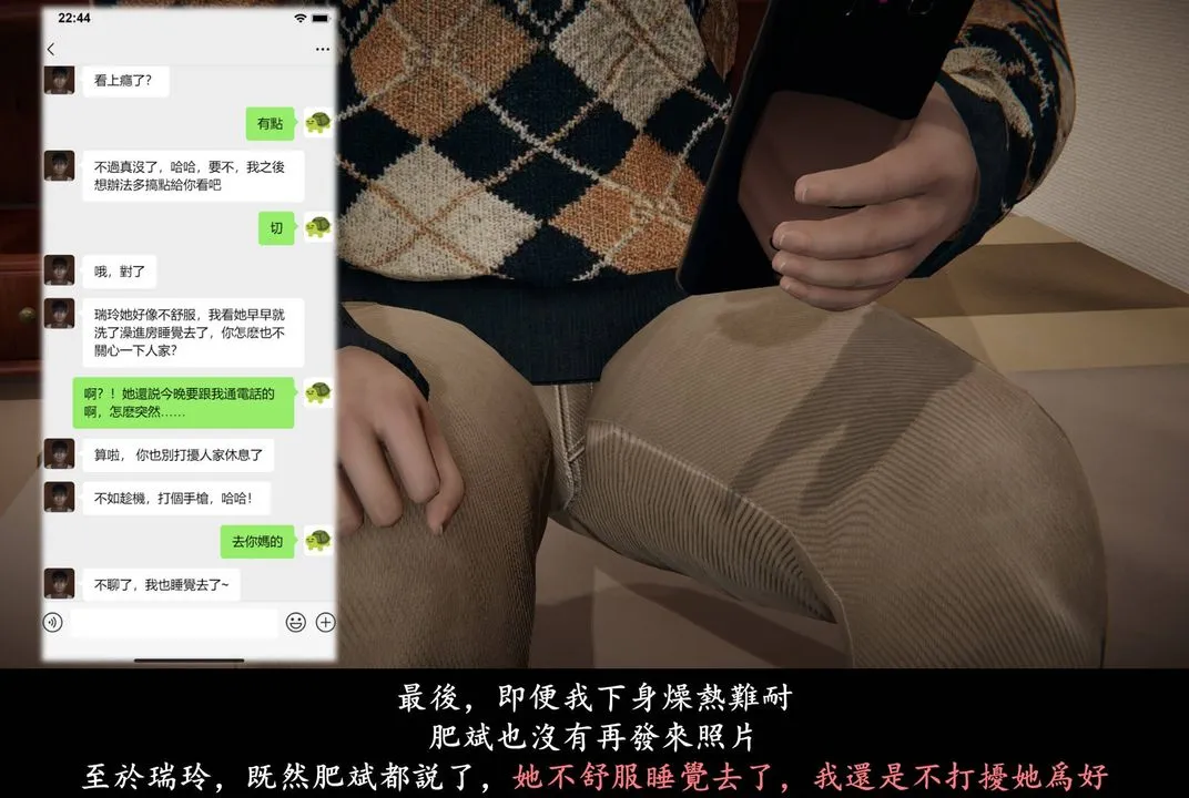 [3D]抹茶回忆录_临时女友篇+大学篇+洗浴兼职篇 - 临时女友篇07 - page 69