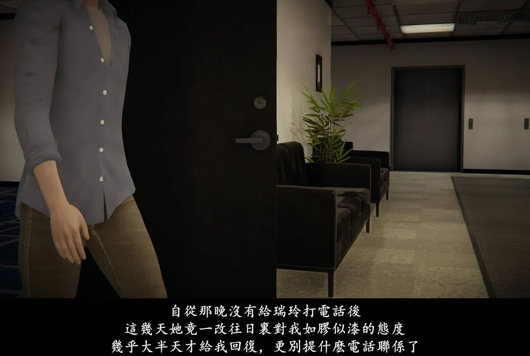 [3D]抹茶回忆录_临时女友篇+大学篇+洗浴兼职篇 - 临时女友篇07 - page 78