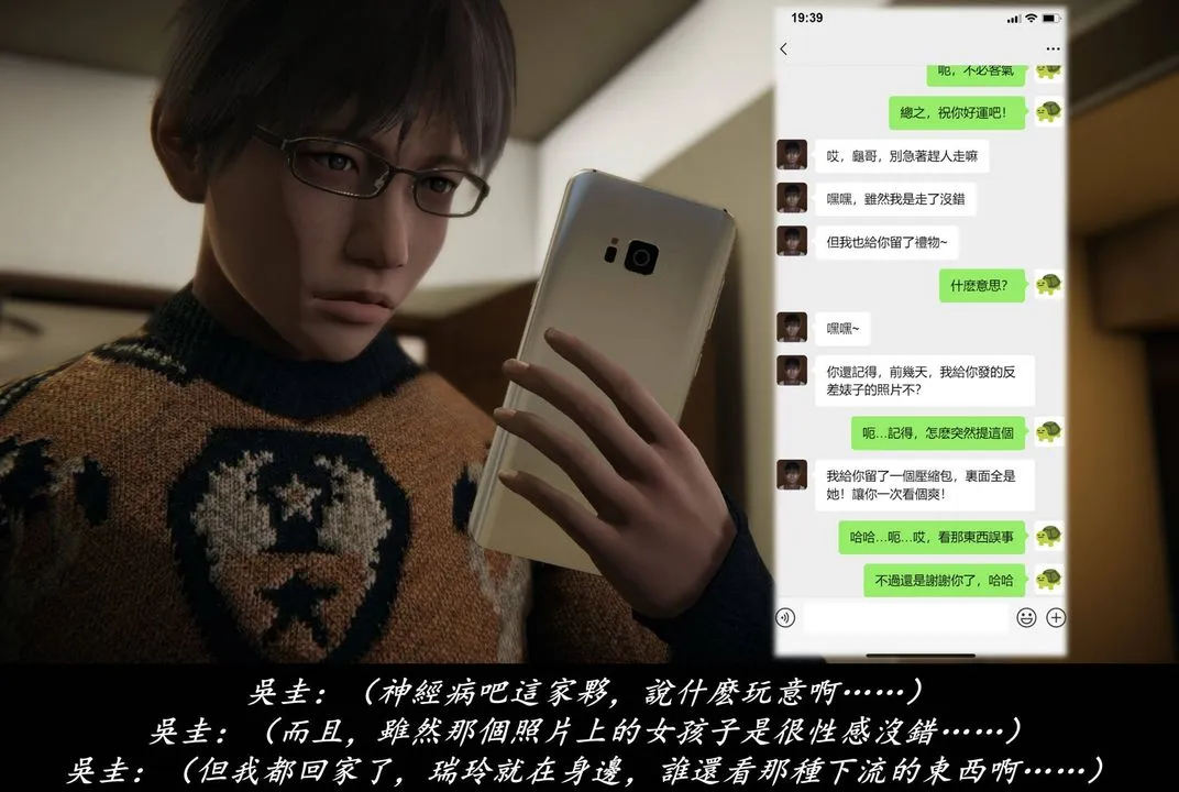 [3D]抹茶回忆录_临时女友篇+大学篇+洗浴兼职篇 - 临时女友篇07 - page 95