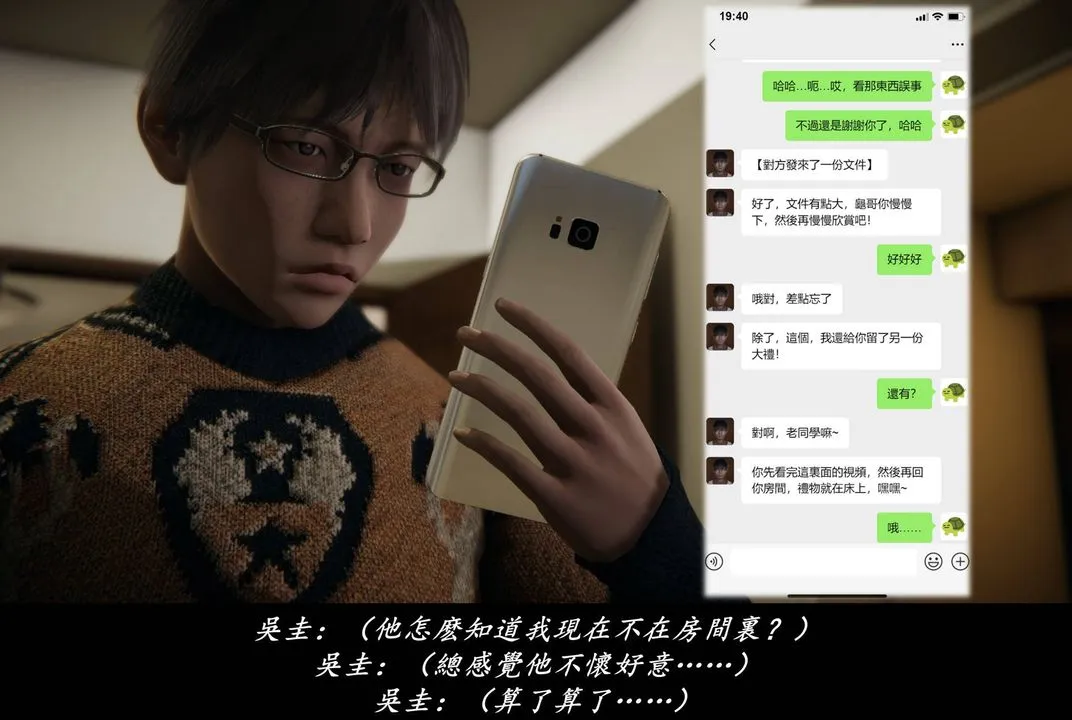 [3D]抹茶回忆录_临时女友篇+大学篇+洗浴兼职篇 - 临时女友篇07 - page 96