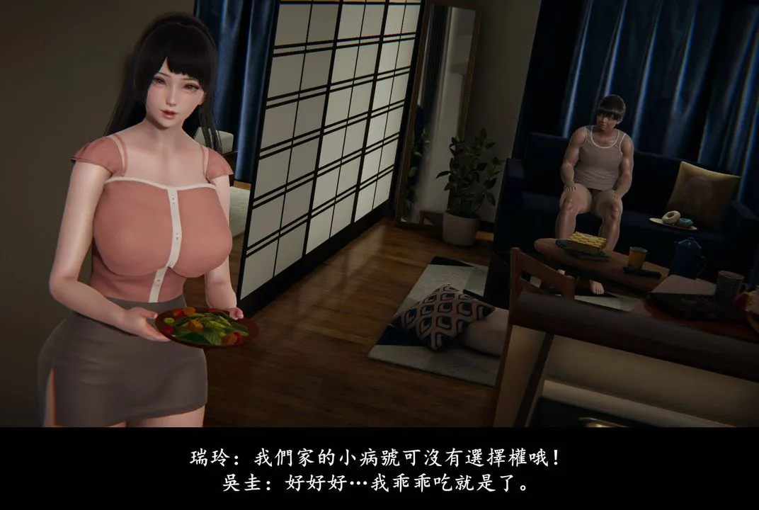 [3D]抹茶回忆录_临时女友篇+大学篇+洗浴兼职篇 - 临时女友篇05 - page 8