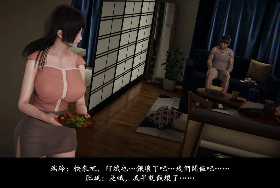 [3D]抹茶回忆录_临时女友篇+大学篇+洗浴兼职篇 - 临时女友篇05 - page 9