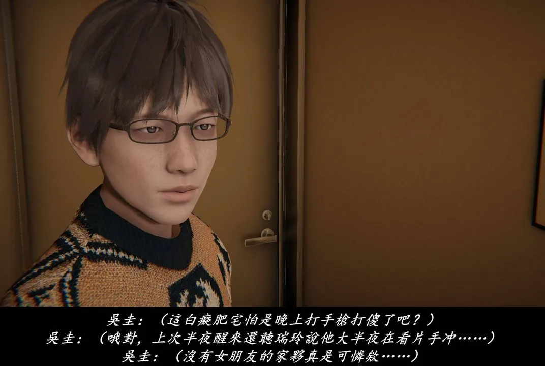 [3D]抹茶回忆录_临时女友篇+大学篇+洗浴兼职篇 - 临时女友篇05 - page 11
