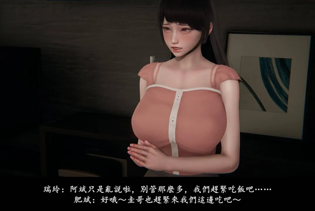 [3D]抹茶回忆录_临时女友篇+大学篇+洗浴兼职篇 - 临时女友篇05 - page 12