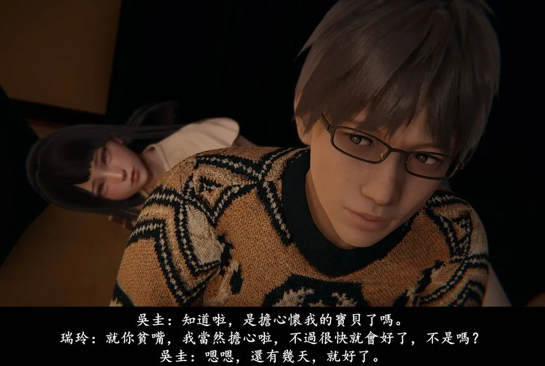 [3D]抹茶回忆录_临时女友篇+大学篇+洗浴兼职篇 - 临时女友篇05 - page 20