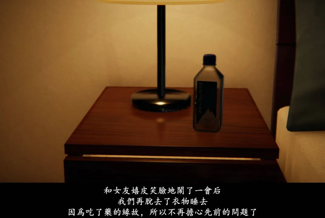 [3D]抹茶回忆录_临时女友篇+大学篇+洗浴兼职篇 - 临时女友篇05 - page 22