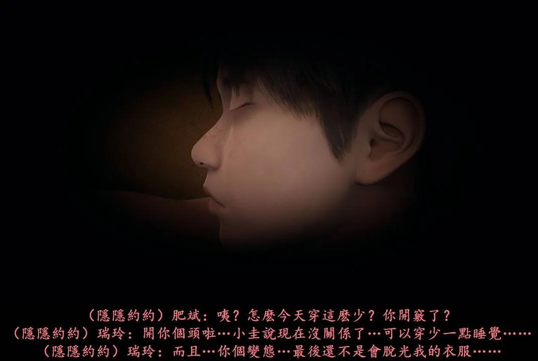 [3D]抹茶回忆录_临时女友篇+大学篇+洗浴兼职篇 - 临时女友篇05 - page 34