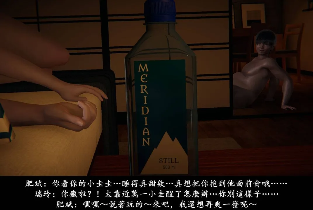 [3D]抹茶回忆录_临时女友篇+大学篇+洗浴兼职篇 - 临时女友篇05 - page 56
