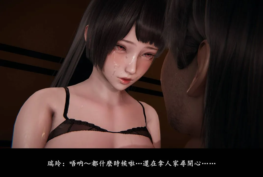 [3D]抹茶回忆录_临时女友篇+大学篇+洗浴兼职篇 - 临时女友篇05 - page 87