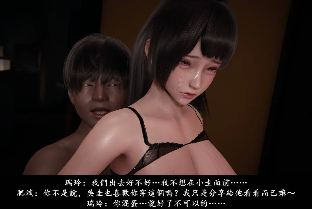 [3D]抹茶回忆录_临时女友篇+大学篇+洗浴兼职篇 - 临时女友篇05 - page 110