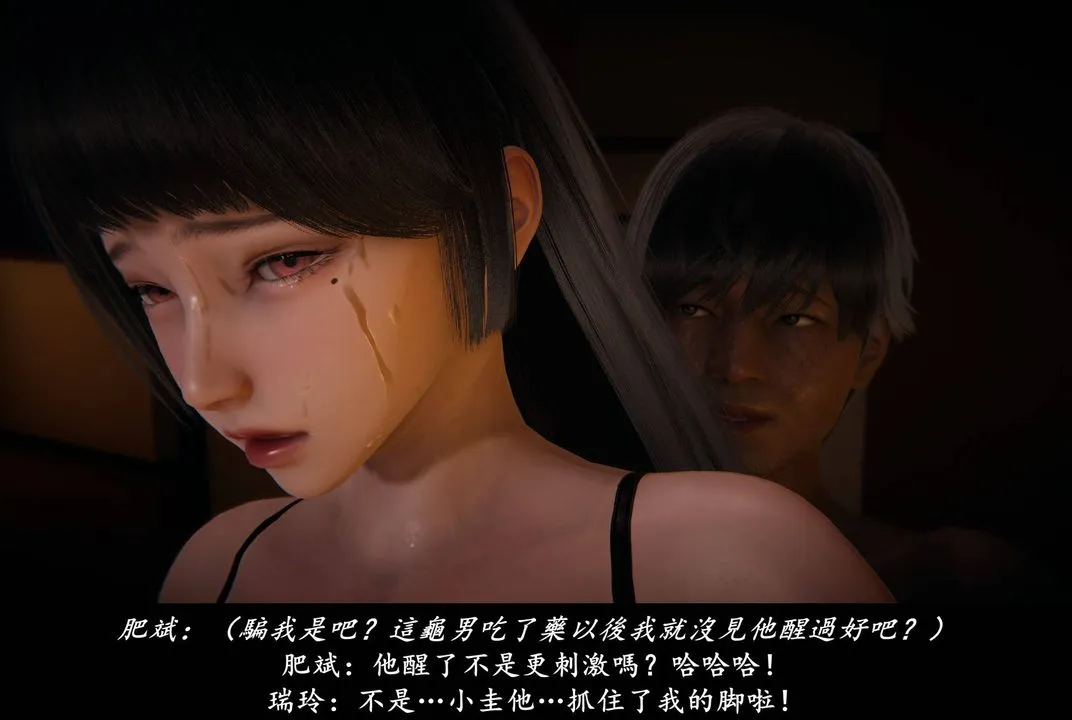 [3D]抹茶回忆录_临时女友篇+大学篇+洗浴兼职篇 - 临时女友篇05 - page 126