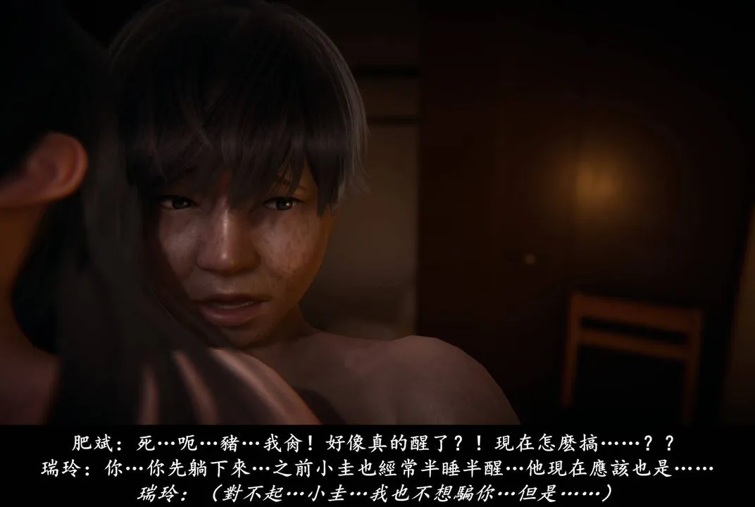 [3D]抹茶回忆录_临时女友篇+大学篇+洗浴兼职篇 - 临时女友篇05 - page 137
