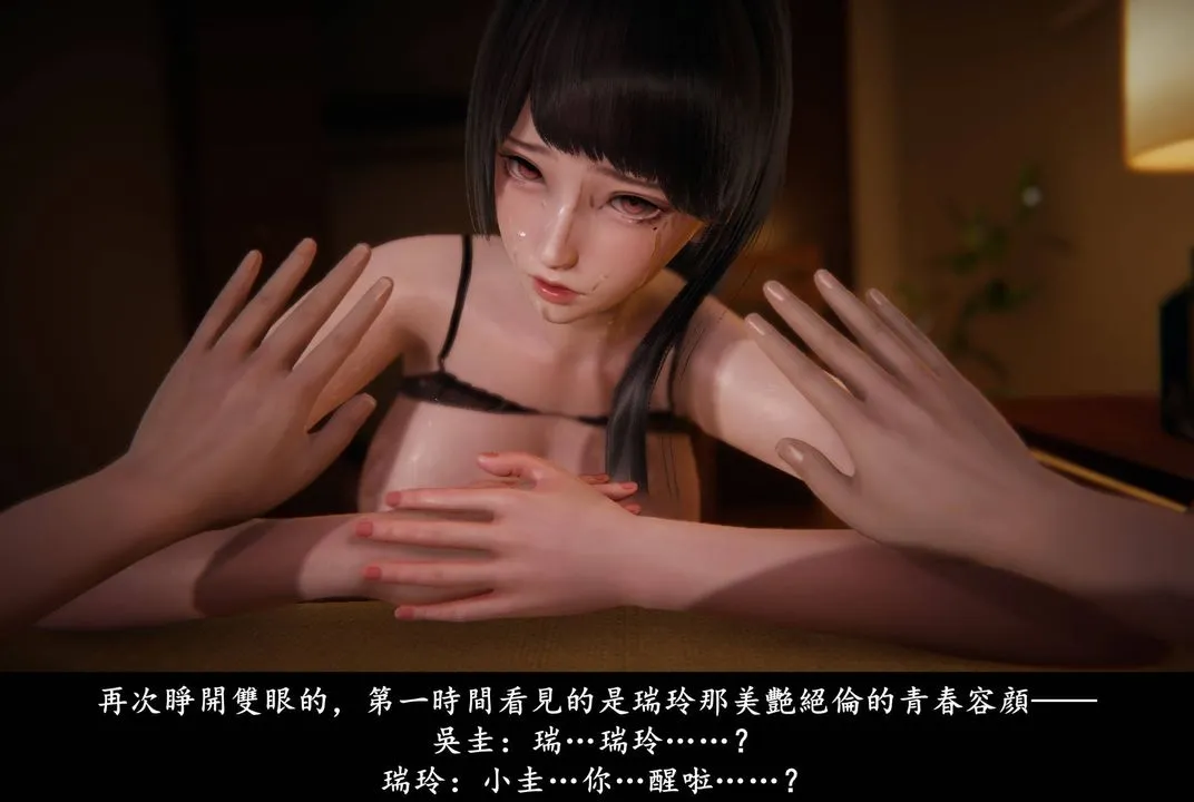 [3D]抹茶回忆录_临时女友篇+大学篇+洗浴兼职篇 - 临时女友篇05 - page 140