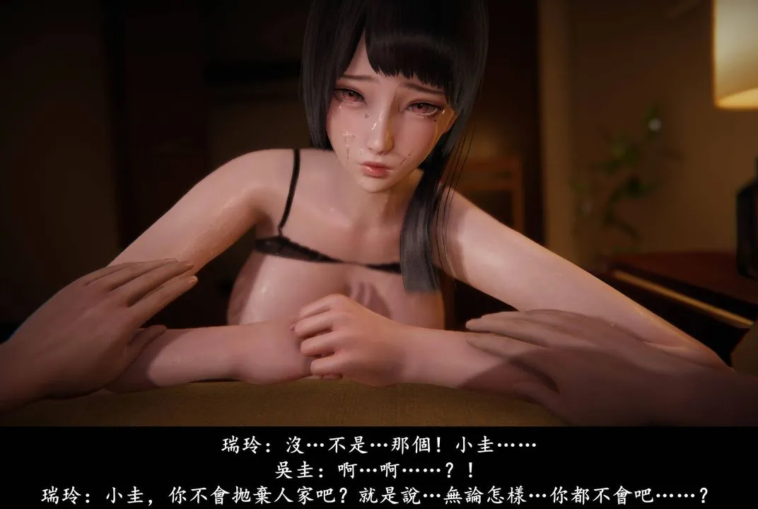 [3D]抹茶回忆录_临时女友篇+大学篇+洗浴兼职篇 - 临时女友篇05 - page 143
