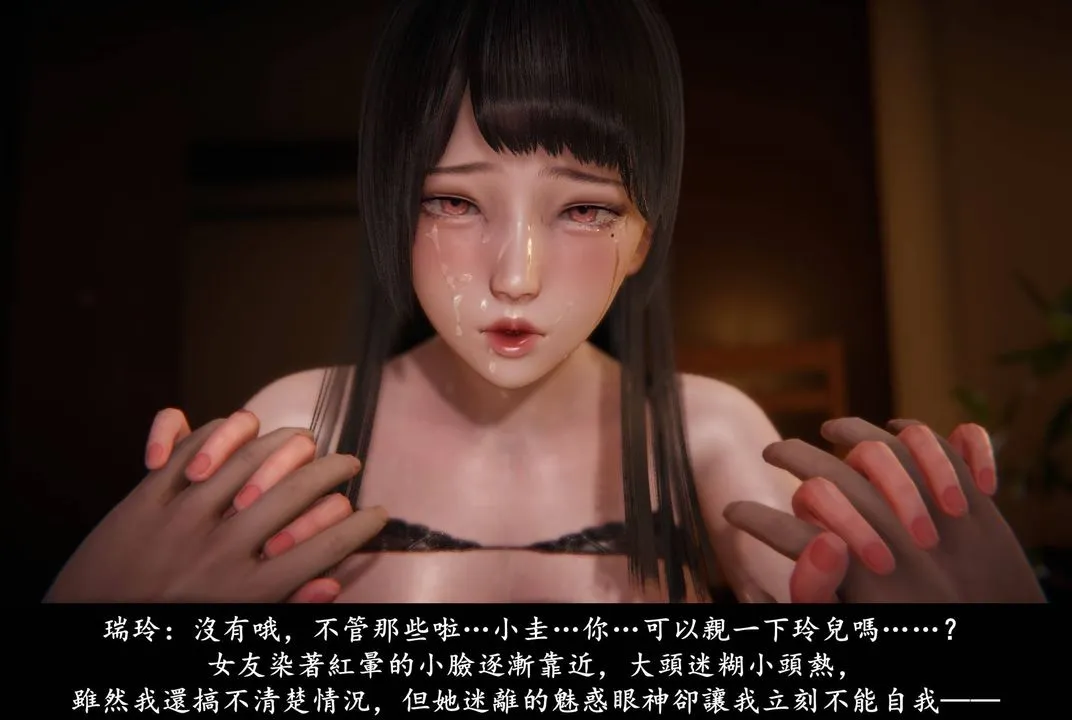 [3D]抹茶回忆录_临时女友篇+大学篇+洗浴兼职篇 - 临时女友篇05 - page 160
