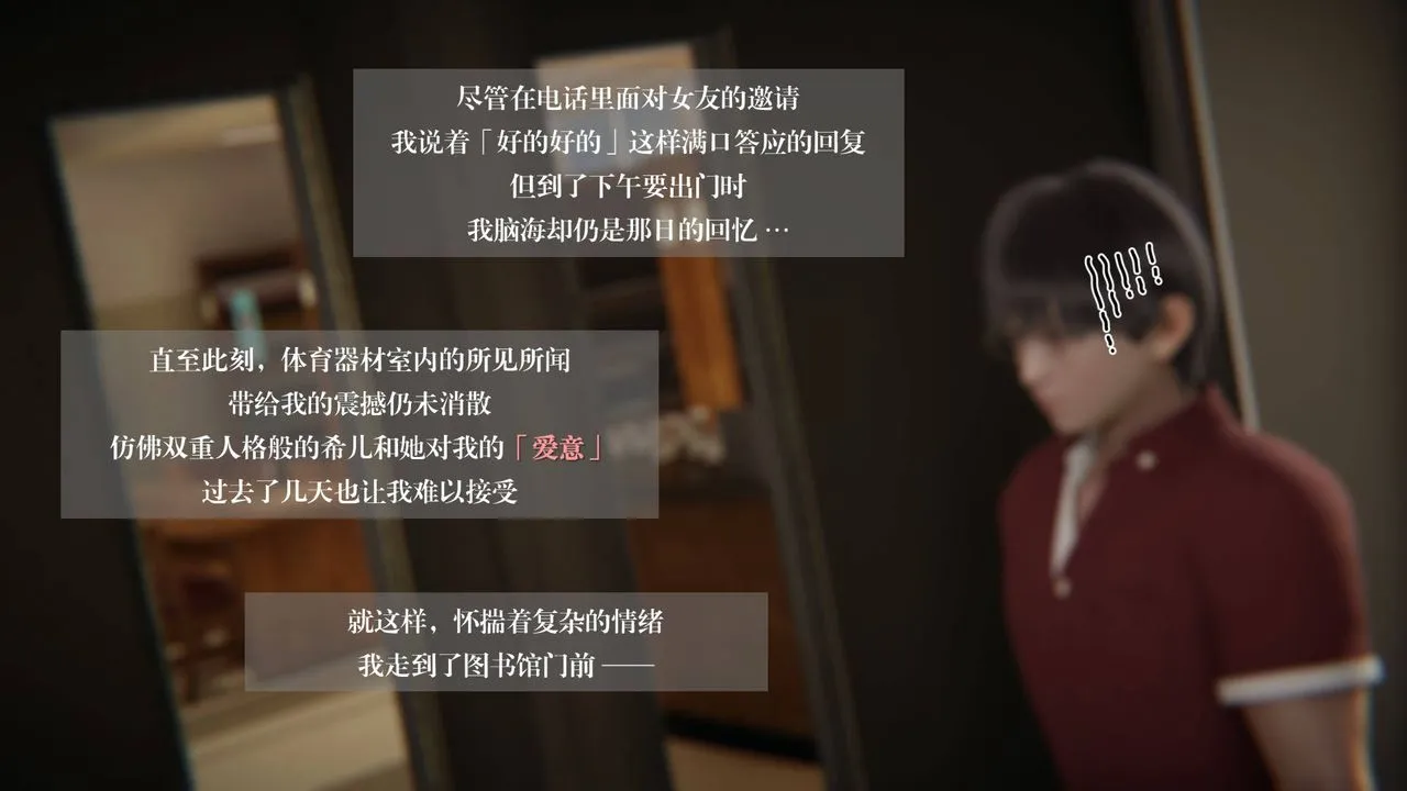 [3D]抹茶回忆录_临时女友篇+大学篇+洗浴兼职篇 - 大学篇06 - page 4
