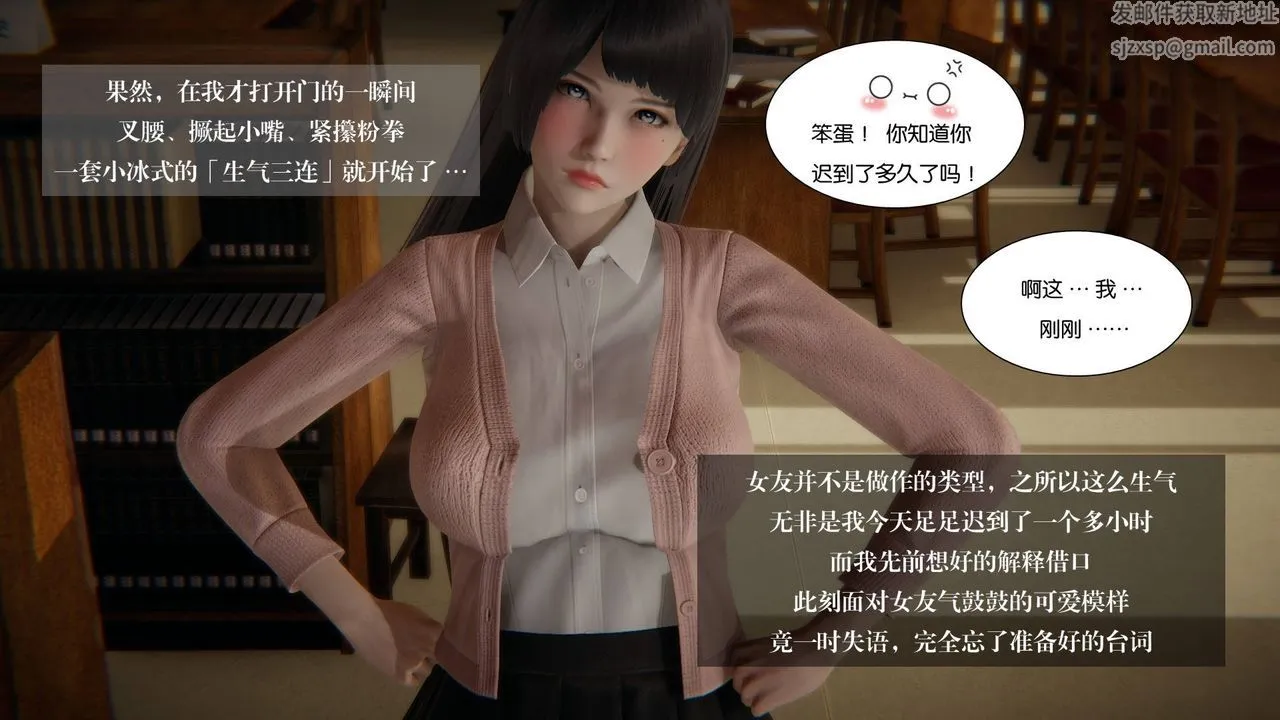 [3D]抹茶回忆录_临时女友篇+大学篇+洗浴兼职篇 - 大学篇06 - page 6