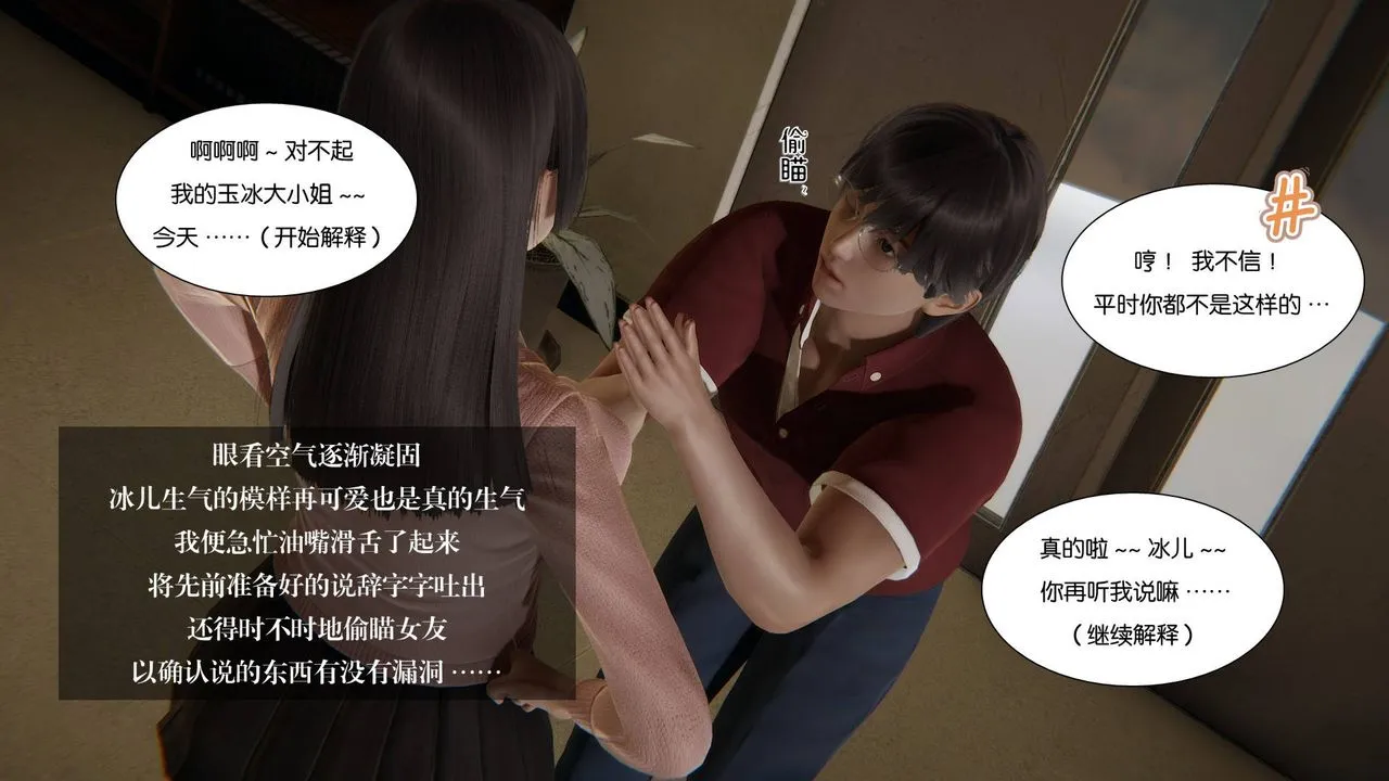 [3D]抹茶回忆录_临时女友篇+大学篇+洗浴兼职篇 - 大学篇06 - page 7