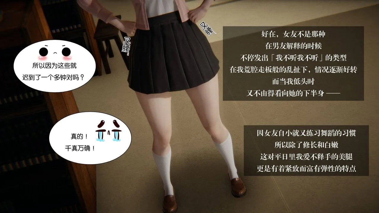 [3D]抹茶回忆录_临时女友篇+大学篇+洗浴兼职篇 - 大学篇06 - page 8