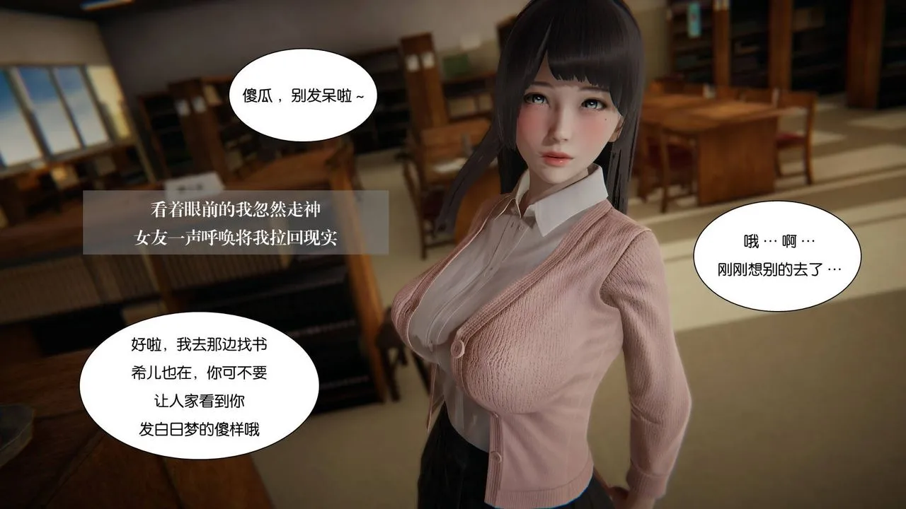 [3D]抹茶回忆录_临时女友篇+大学篇+洗浴兼职篇 - 大学篇06 - page 12