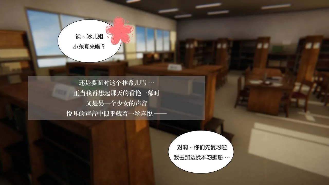 [3D]抹茶回忆录_临时女友篇+大学篇+洗浴兼职篇 - 大学篇06 - page 13