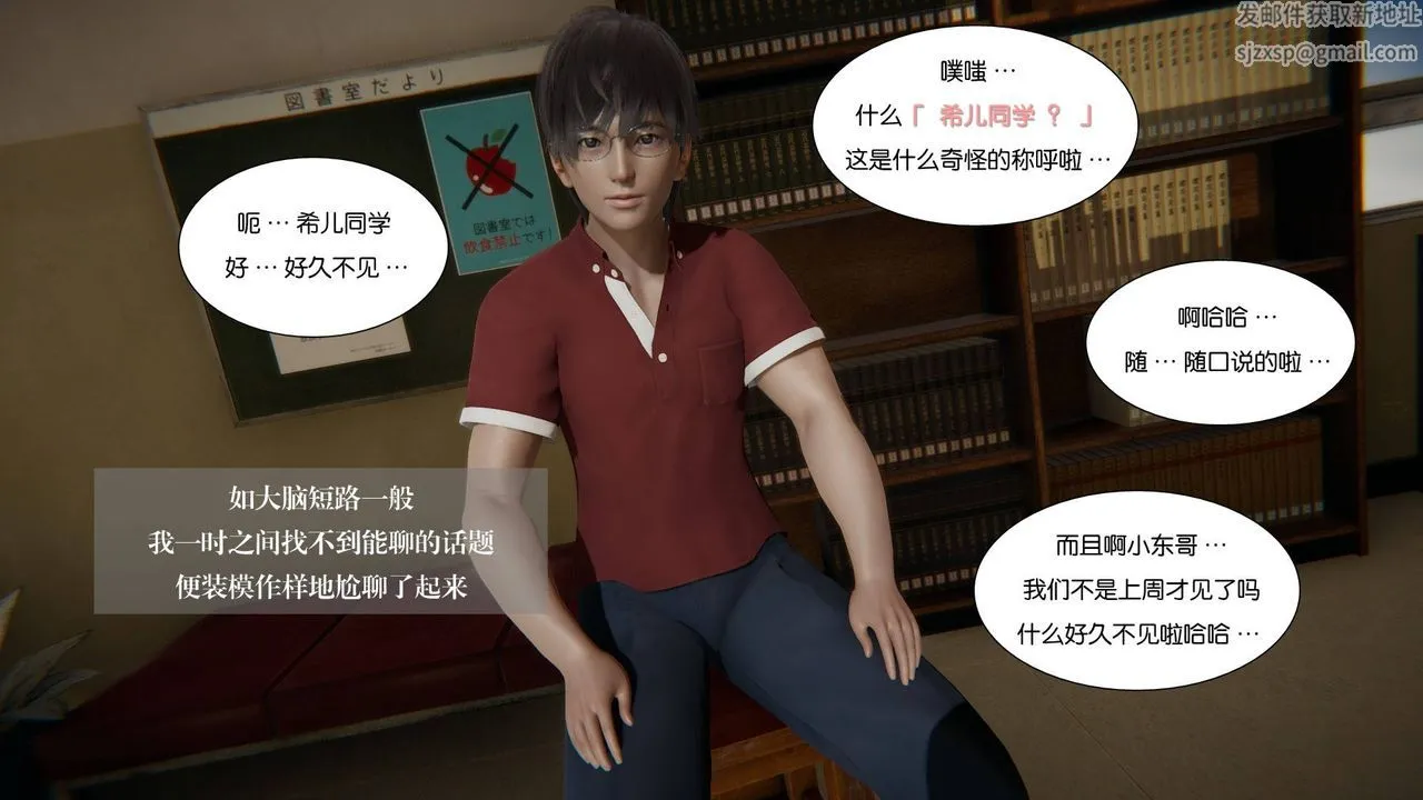 [3D]抹茶回忆录_临时女友篇+大学篇+洗浴兼职篇 - 大学篇06 - page 16