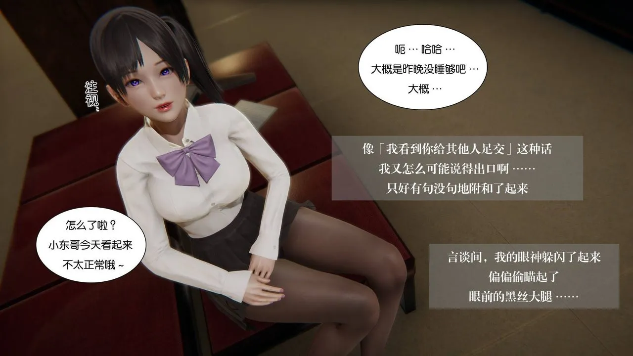 [3D]抹茶回忆录_临时女友篇+大学篇+洗浴兼职篇 - 大学篇06 - page 17